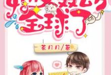马甲大佬她又轰动全球了秦歌方云澜江怀瑾季明湛,马甲大佬她又轰动全球了在线无弹窗阅读-艾米文学