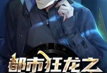 主角叫秦川周熙凌的小说在哪阅读-艾米文学