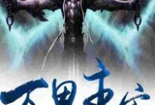 韩尘如月血凰林筱雪小说《万界主宰》在线阅读-艾米文学
