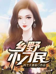 主人公叫王大炮的小说哪里免费看