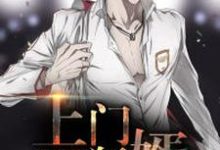 完结版《上门狂婿》免费阅读-艾米文学