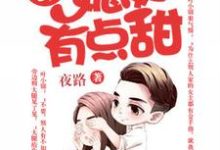 《重生七零：媳妇有点甜》全集免费在线阅读（叶锦盛临荣楚秋）-艾米文学