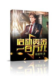 主人公叫方远杨雨的小说启动资金一百万兆在线阅读章节