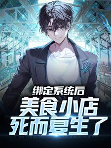 主角叫林冲的小说在哪阅读