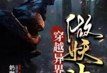 主人公叫陆吾叶灵苏牧芊芊的小说哪里免费看-艾米文学