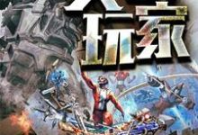 求宋远孟熙瑶小说免费资源-艾米文学