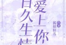 主人公叫秦婉儿东东的小说哪里免费看-艾米文学
