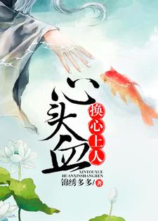 主角叫玉秋姿顾月华颜淡小说心头血换心上人章节免费阅读