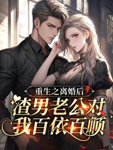 男女主人公叫林卿顾玄安的小说免费资源