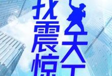 主角叫凌歌柳月如的小说在哪阅读-艾米文学