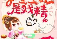 在线搜索苏樱萧慕衍的完整小说,免费阅读下堂王妃是戏精-艾米文学