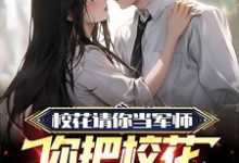 苏白沈知渝为主角的小说是你选的黄毛，我放手你哭啥？在线阅读-艾米文学
