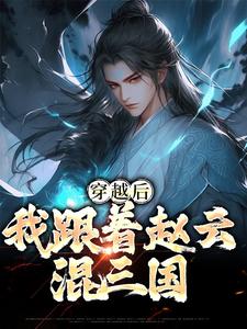 求赵霖小说免费资源