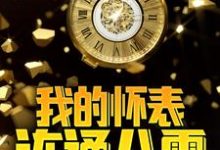 主人公叫高阳秦悦的小说哪里免费看-艾米文学