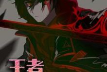 林字顾语堂小说《王者：巅峰归来》在线阅读-艾米文学