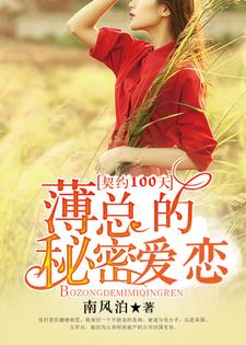 男女主人公叫黎曼薄璟言黎歌葛姝的小说免费资源