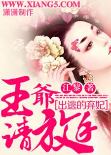 男女主人公叫风宛秋君疏南小白司徒嫣然的小说免费资源