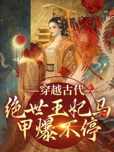 男女主人公叫苏曦月沈墨风的小说免费资源