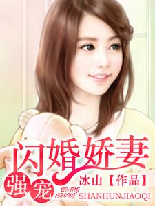 主角叫安以沫叶天承百里晟龙子煜小说强宠闪婚娇妻章节免费阅读