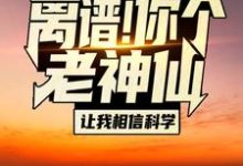男女主人公叫苏渊林初墨的小说免费资源-艾米文学