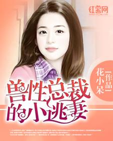 男女主人公叫安笙寒莫染穆雪怡的小说免费资源