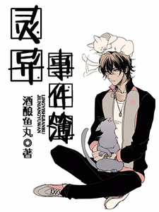 主人公叫陆天昊陆清云烟烟罗秋冥的小说灵异事件簿在线阅读章节