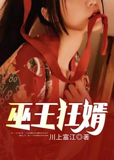 姜离叶晴雪的小说在哪里看？免费在线阅读巫王狂婿