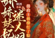 主人公叫 谢灼宁萧晋煊的小说哪里免费看-艾米文学