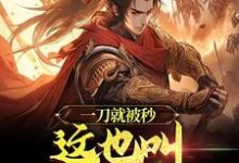 男女主人公叫沈炼的小说免费资源-艾米文学