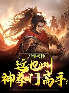 男女主人公叫沈炼的小说免费资源