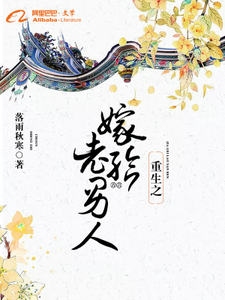 重生之嫁给老男人 杨宜童豁然，重生之嫁给老男人最新章节