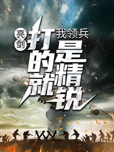 主角叫张合的小说在哪阅读
