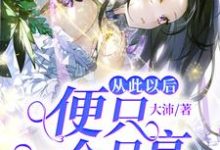 主角叫张逸程嘉颖的小说在哪阅读-艾米文学