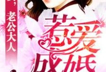 寻找能够免费阅读惹爱成婚小说的平台-艾米文学