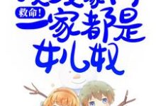 主角叫白紫的小说在哪阅读-艾米文学