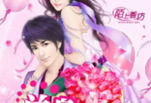 小说《真爱假婚，单身辣妈不好惹》章节阅读-艾米文学