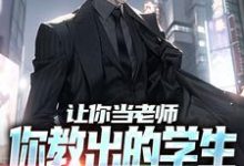 主角叫叶然的小说在哪阅读-艾米文学