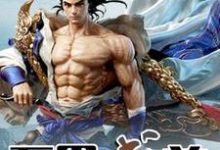 免费在线阅读万界武尊小说的正规网站有哪些？-艾米文学
