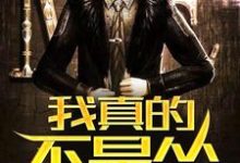 男女主人公李从心张蕾小说我真的不是怂章节免费阅读-艾米文学