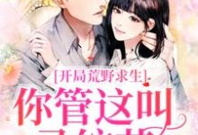 主角叫郑天铭徐梦语的小说在哪阅读-艾米文学