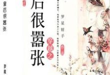 穿越之皇后很嚣张云湘慕容宵，穿越之皇后很嚣张最新章节-艾米文学