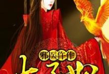 《邪医仵作太子妃》小说主角洛璃熙木龙辰章节章节免费在线阅读-艾米文学
