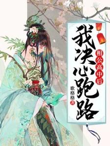 主角叫白心月韩文旭的小说在哪阅读