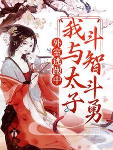 主角叫云绾儿萧晏之的小说在哪阅读