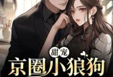 男女主人公叫唐霜周焰的小说免费资源-艾米文学