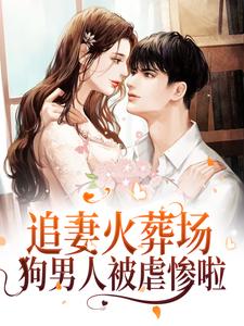 男女主人公叫楼藏月闻延舟的小说免费资源