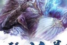 绝世仙尊这本小说在哪里可以看？哪里有免费试读章节？-艾米文学