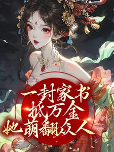 一封家书抵万金，她萌翻众人小说的无弹窗阅读体验，寻找免费阅读网站