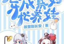 穿成寡妇忙养娃林媛方大庆,穿成寡妇忙养娃在线无弹窗阅读-艾米文学