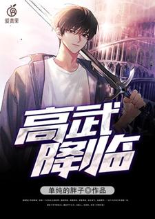 高武降临林枫李月婵小说大结局免费试读